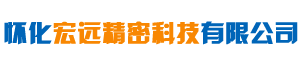 懷化宏遠(yuǎn)精密科技有限公司_懷化模具廠|懷化模具加工|懷化模具